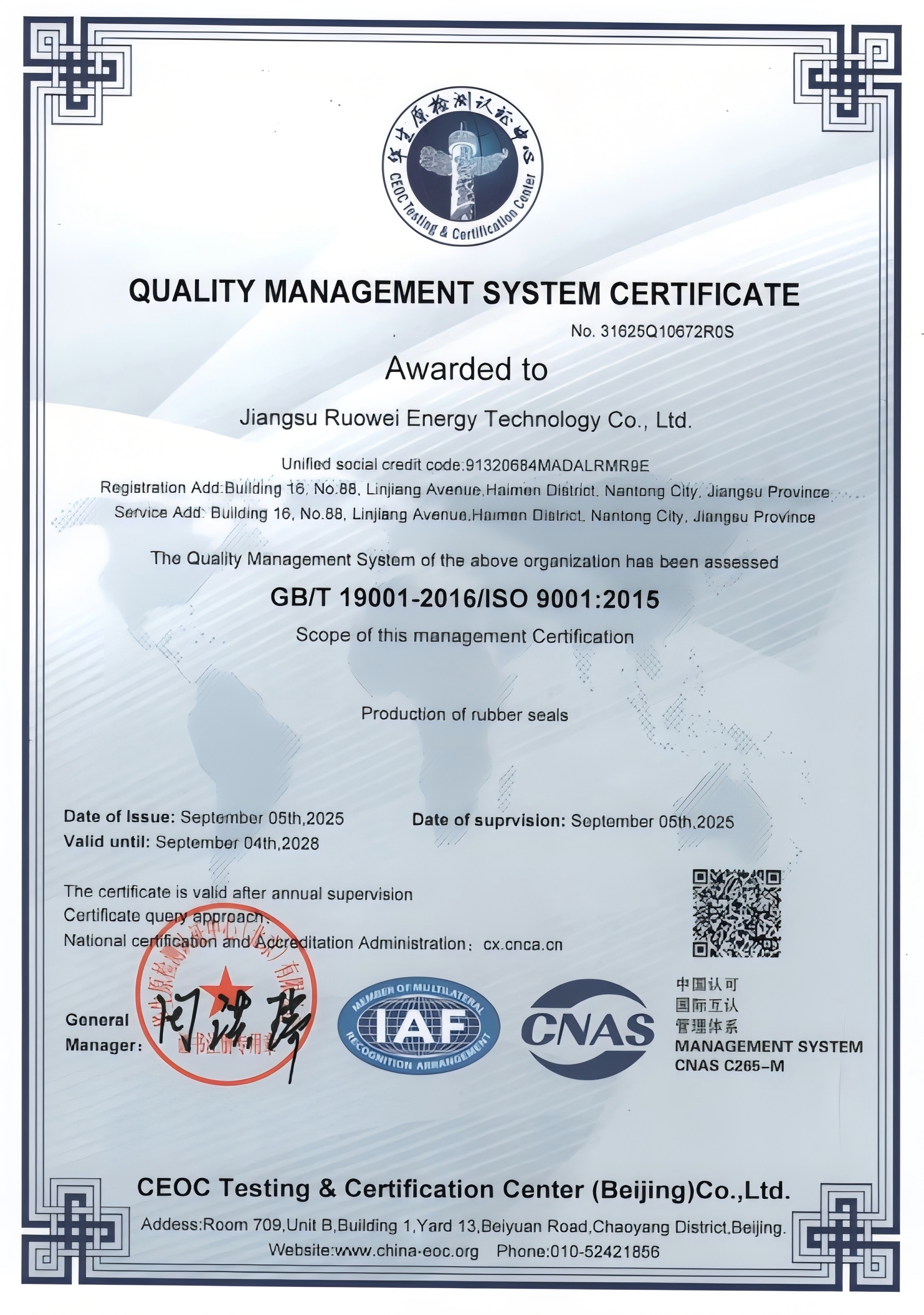 Porcelana Shanghai Qinuo Industry Co., Ltd. Certificaciones